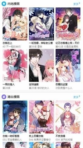 滴滴漫画无修版