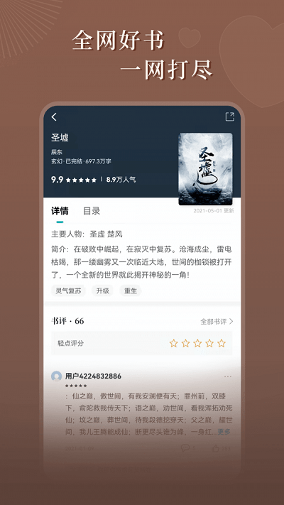 达文小说免费版