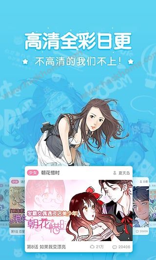 快看漫画(万能履历表)