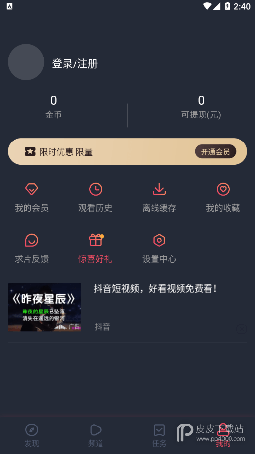 泰萌主旧版1.5.0.1