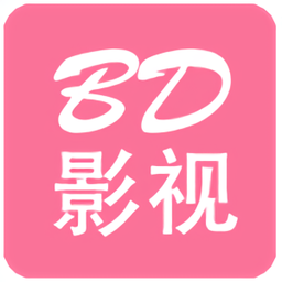 bd影视免vip版