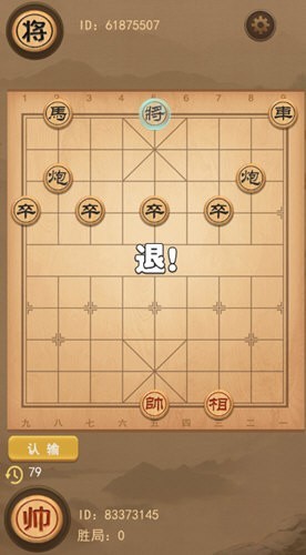 像棋不象棋无广告版