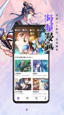 漫画人免登录版