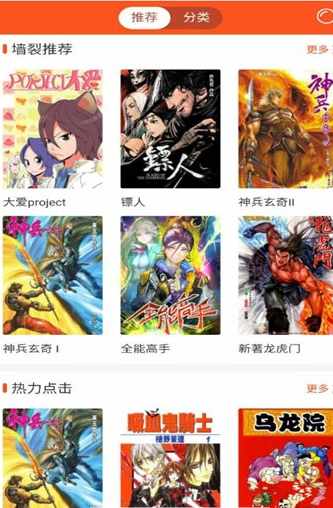 闪电漫画最新版