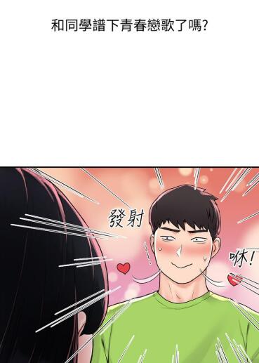 大学棒棒堂漫画免费韩漫