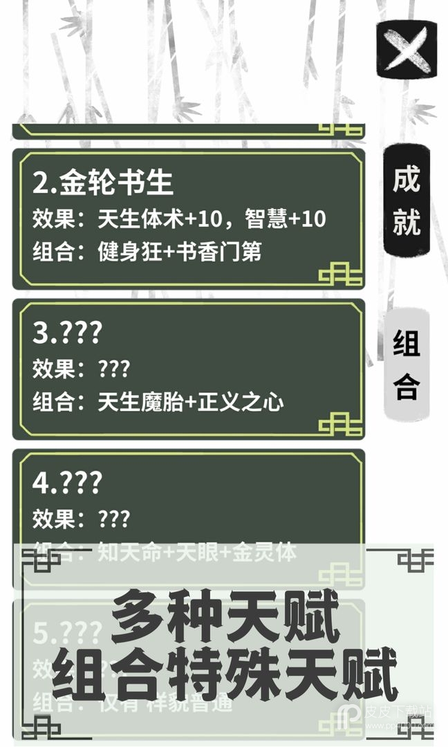 伏魔人偶转生模拟器不减反增破解版