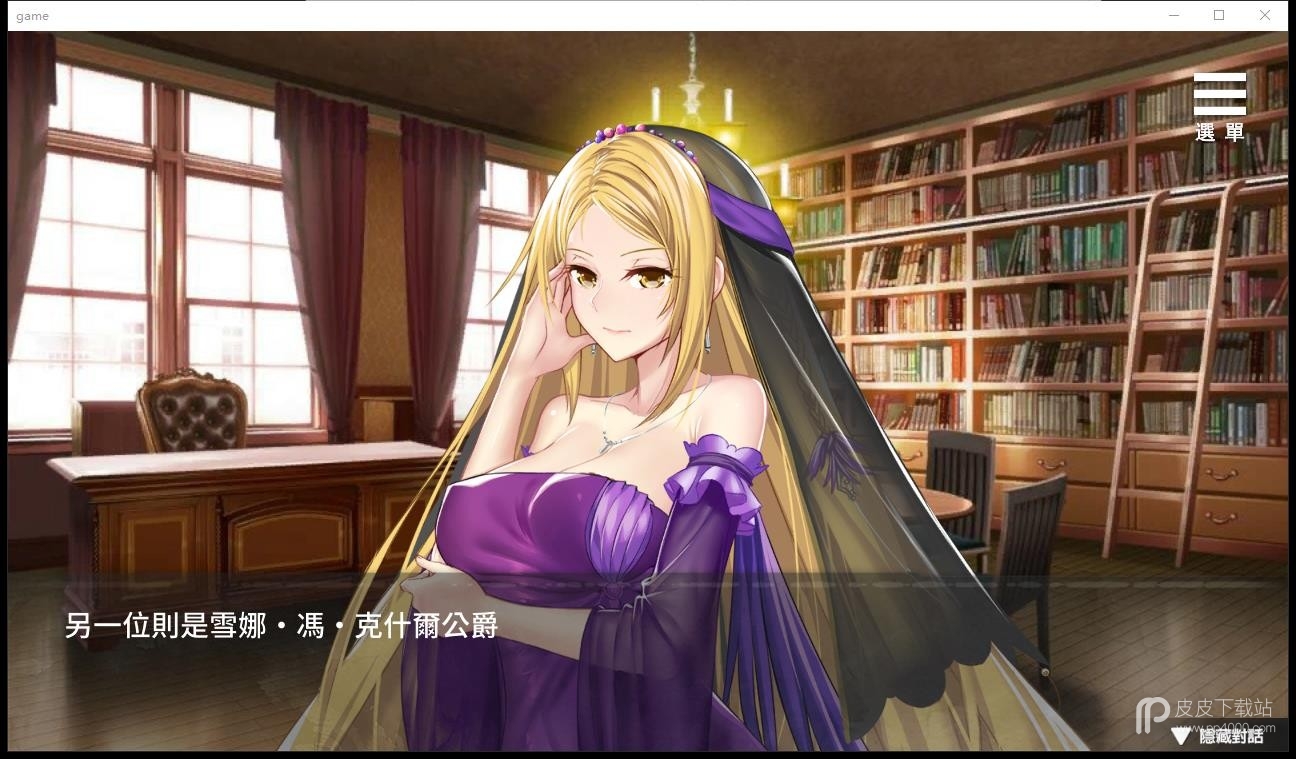 监禁女王无遮挡版