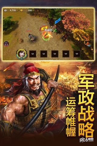 三国将无双h5