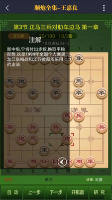 永乐象棋棋谱2024版