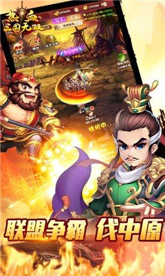 热血三国无双BT版