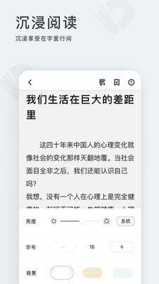 点阅小说大字版