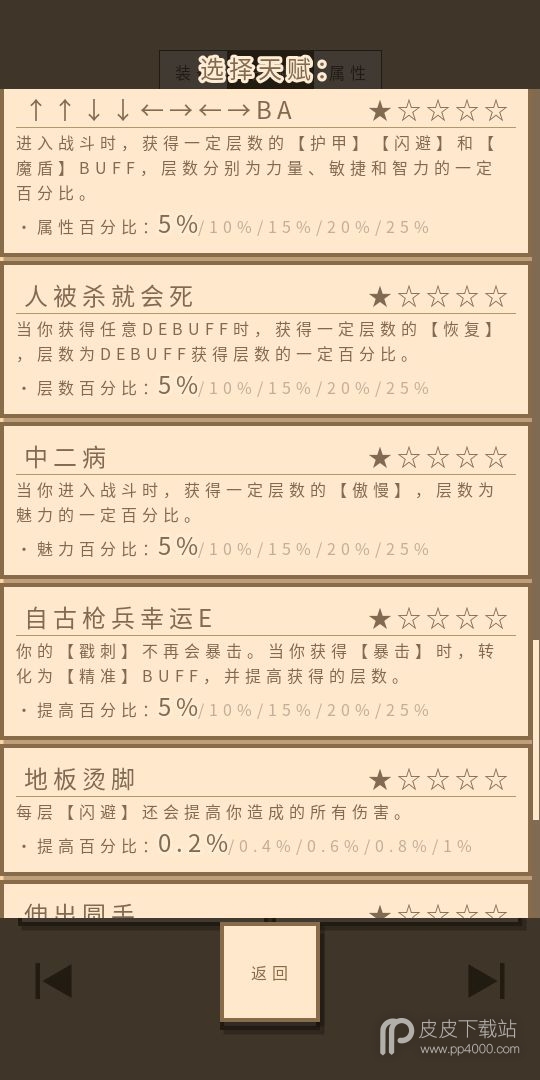 无敌玩家模拟器免登录版