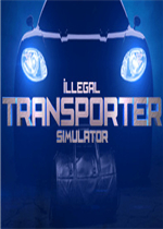 非法运输模拟器