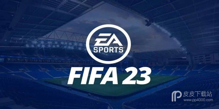 《FIFA23》妖人推荐