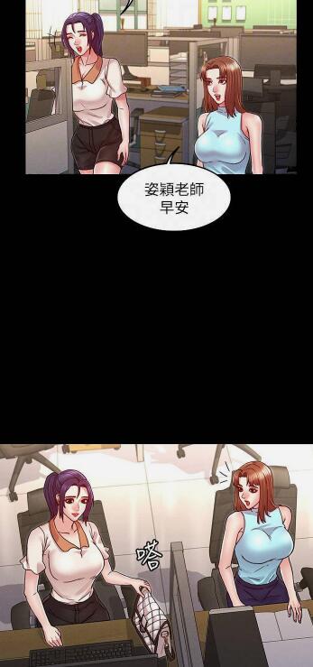 教师体罚漫画完结版