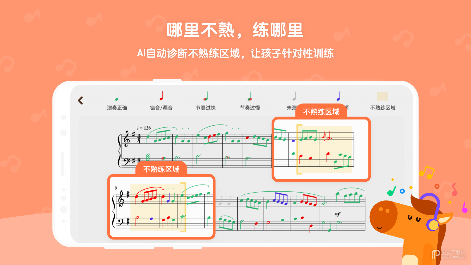 小马AI陪练最新版