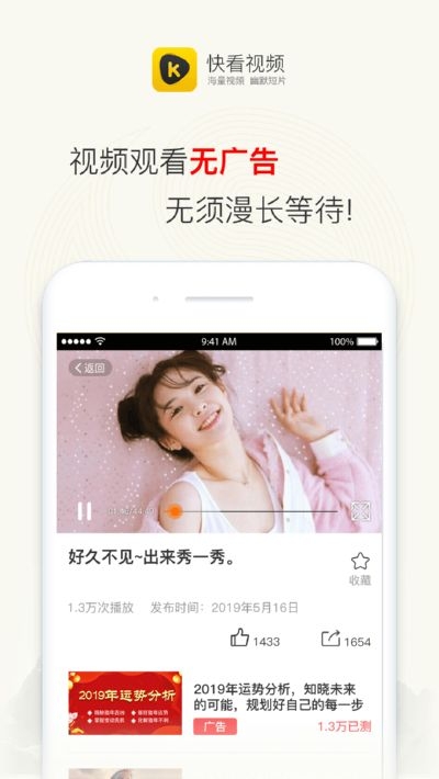 快看视频永久免费版