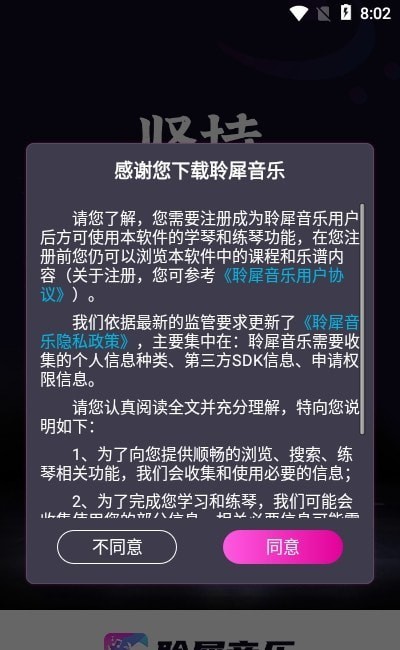 聆犀音乐最新版