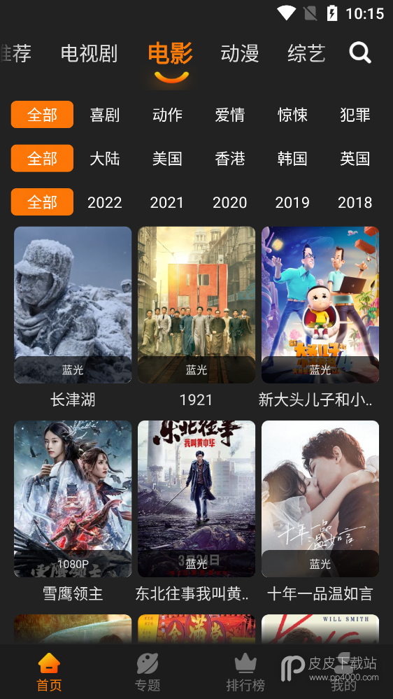 红豆影视2024版