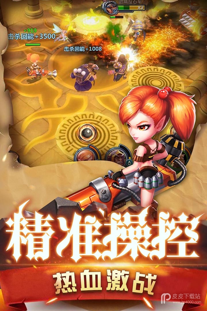 魔界村极难版