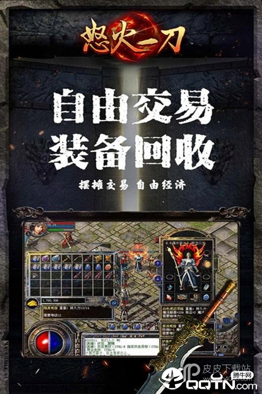 屠龙杀最新版