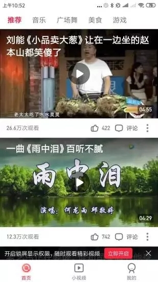 微看视频去广告版