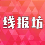 线报坊最新版