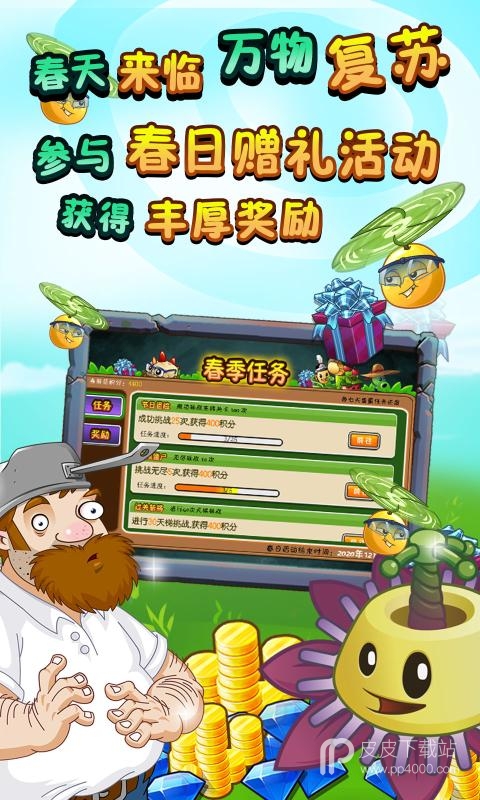 植物大战僵尸3贝塔版英文版