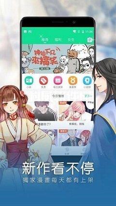 大吴哥漫画隐藏版