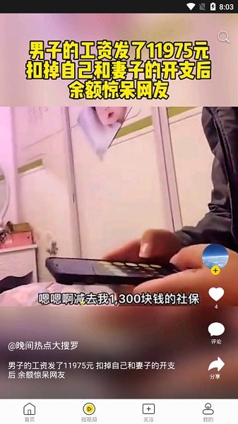 闲看视频历史版