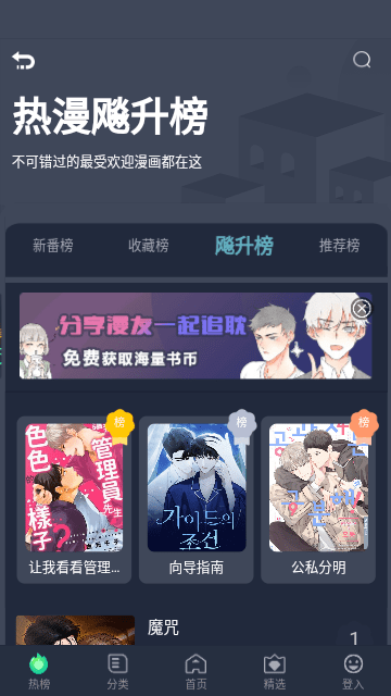 乐可漫画无弹窗版