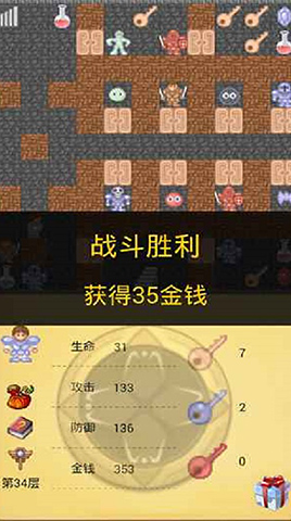 魔塔无限金币版