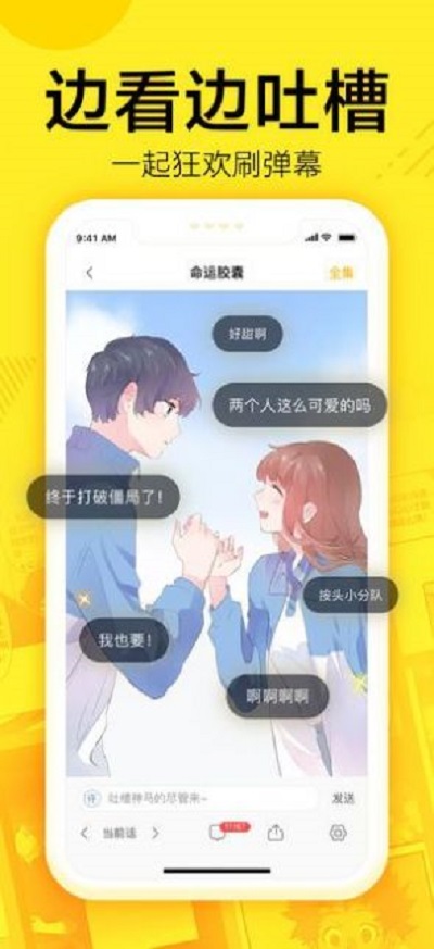 61漫画清爽版