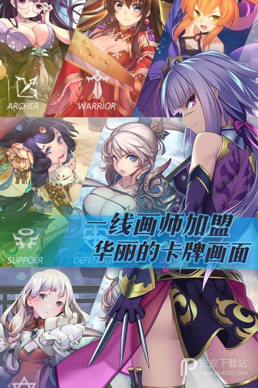 三国罗曼史无限体力版