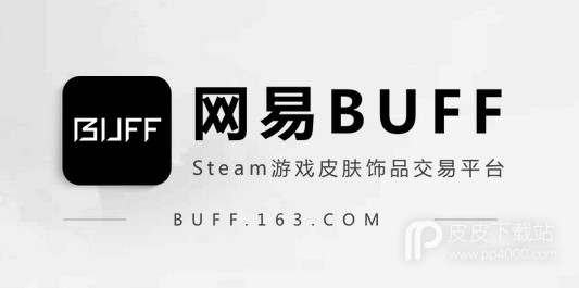 网易BUFF手续费是怎么算的