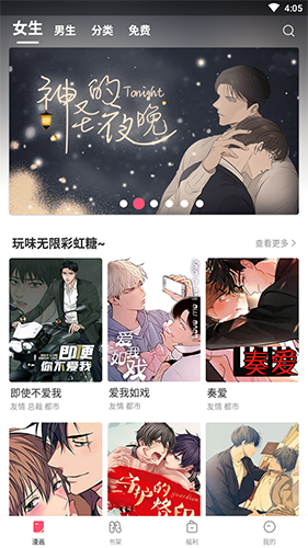 啦啦漫画无限阅币版