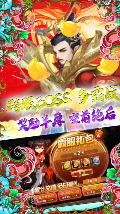 三国将无双BT果盘版