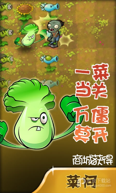 植物大战僵尸BT版汉化版