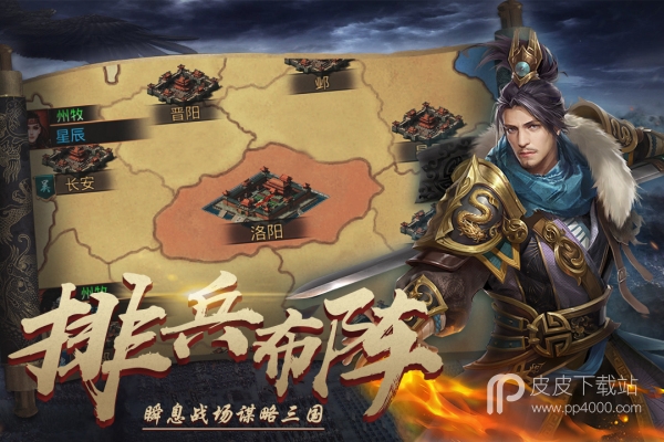 梦回三国最新版