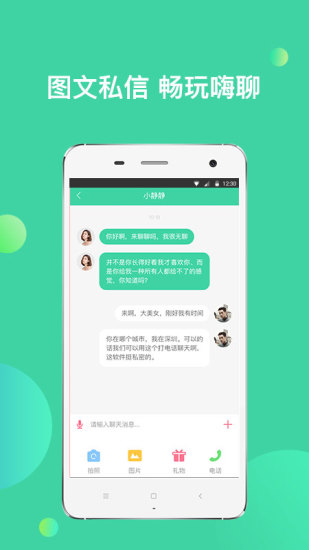 附近陌爱交友