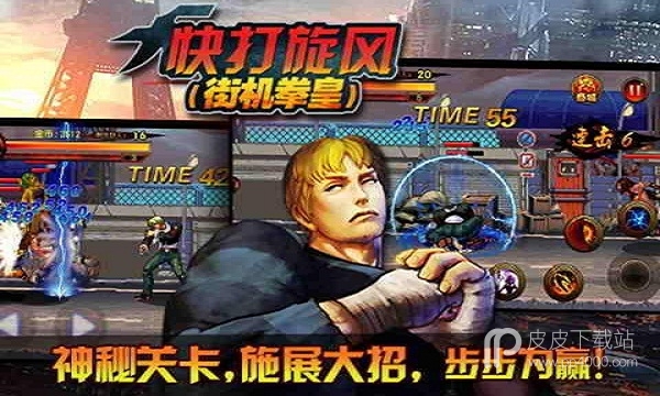 快打旋风3.0版