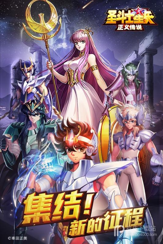 圣斗士星矢正义传说(斗士图鉴)