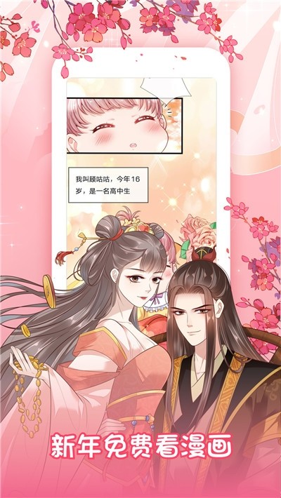 叮咚动漫无限漫币版