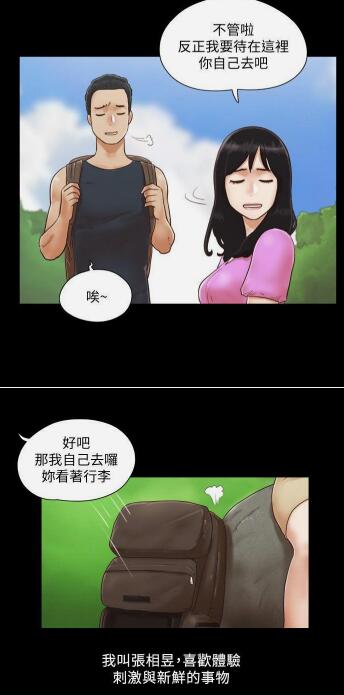 协议换爱漫画全文免费版