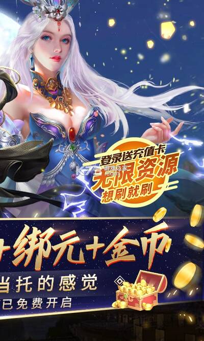 万剑至尊无限特权版