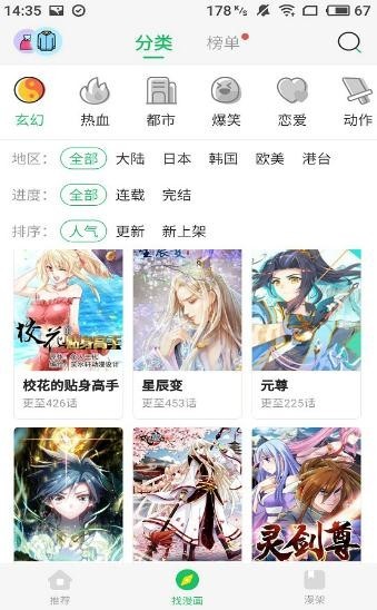 波波漫画最新版