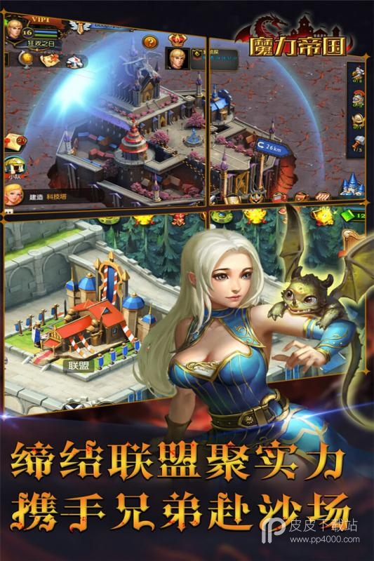 魔力帝国v1.13版