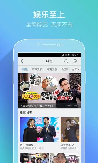 pptv聚力最新版