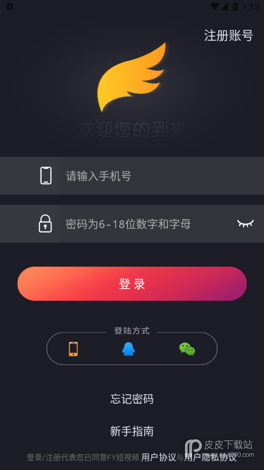 FY短视频免登陆版