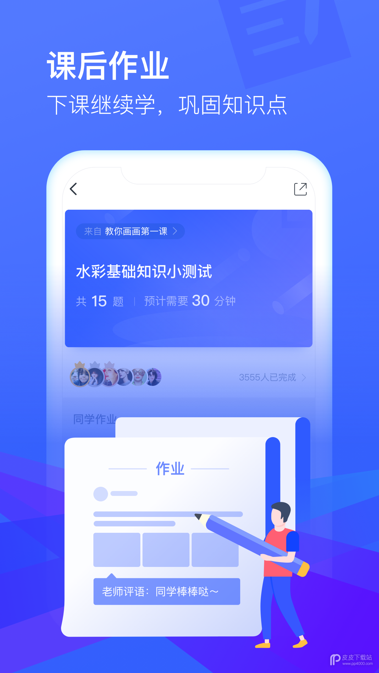 cctalk沪江版